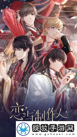 恋与制作人2020年2月份的兑换码是什么恋与制作人2020年2月份兑换码汇总