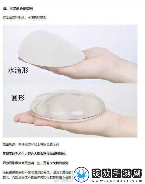水滴型和馒头型的区别
