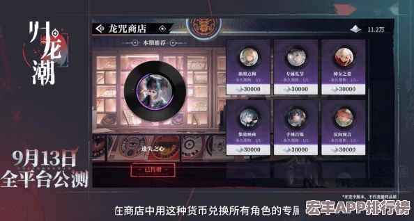 归龙潮秘辛