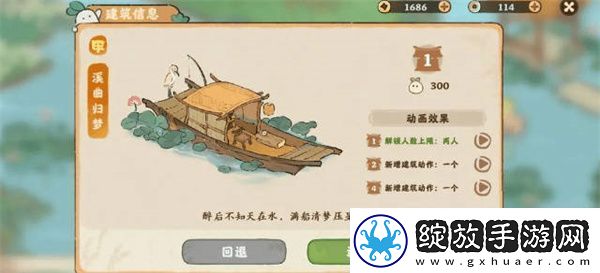 桃源深处有人家探寻建筑进阶材料与游戏玩法