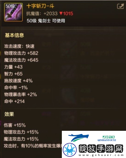 DNF手游阿修罗毕业武器选什么
