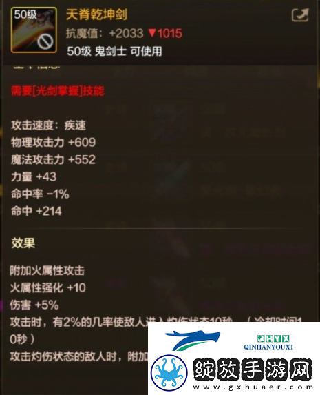 DNF手游剑魂毕业武器选什么