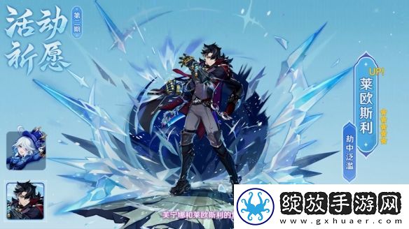 原神5.4版本前瞻直播内容