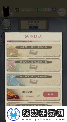 九重试炼五行试炼怎么玩
