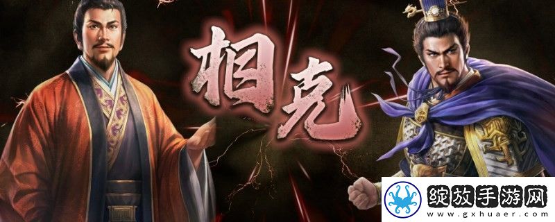 三国志8重制版关系图与亲密度介绍