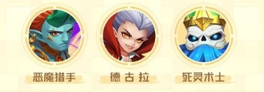 光明冒险阵容怎么搭配