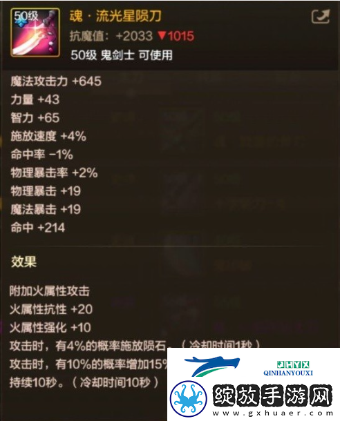DNF手游阿修罗毕业武器选什么