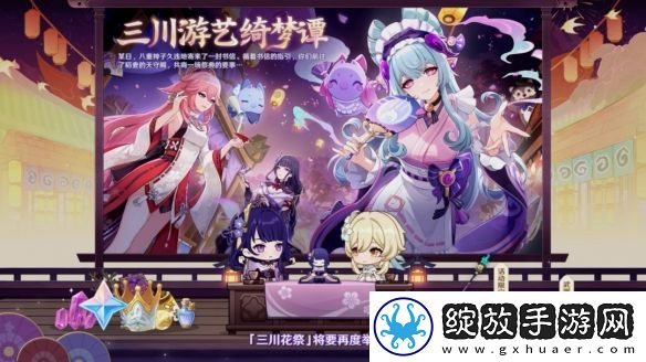 原神5.4版本前瞻直播内容