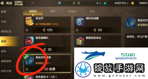 dnf手游许愿在哪里