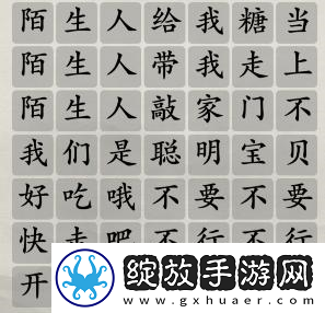 玩梗大师聪明宝贝不上当怎么过