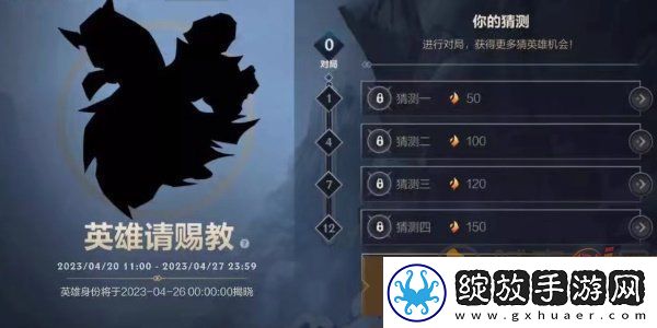 英雄联盟手游英雄请赐教4月答案大全