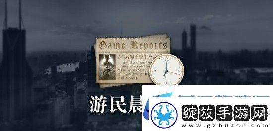 晨报
