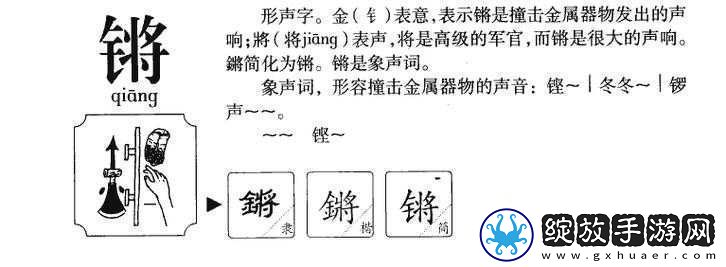 锵锵锵锵锵锵铜好多少