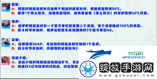 金铲铲之战S8英雄强化机制是什么