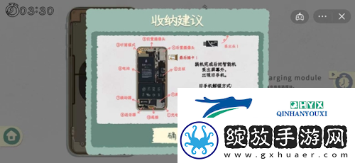 收纳物语魔幻手机怎么过