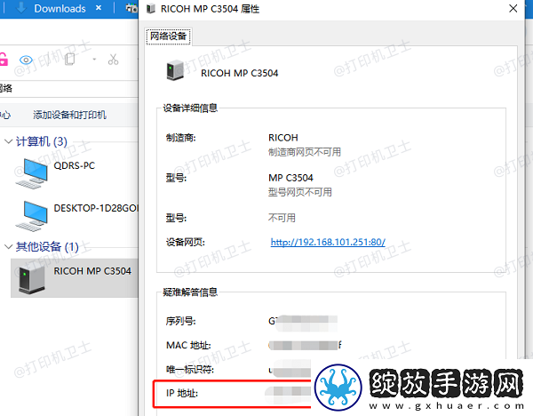 打印机ip地址怎么查3个轻松查看小技巧
