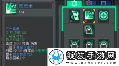 元气骑士前传通灵师怎么解锁