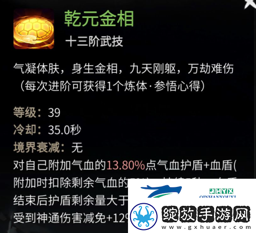 一念逍遥体修仙界神通怎么学