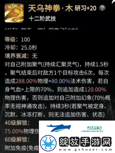一念逍遥体修仙界神通怎么学