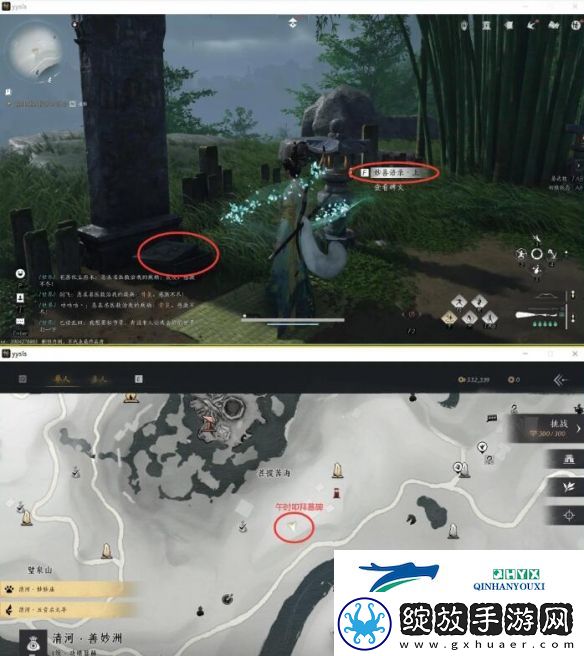 燕云十六声遗失的语录任务怎么做