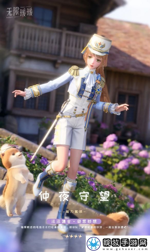 无限暖暖仲夜守望服装图鉴