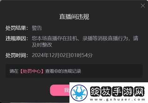 探秘**直播
