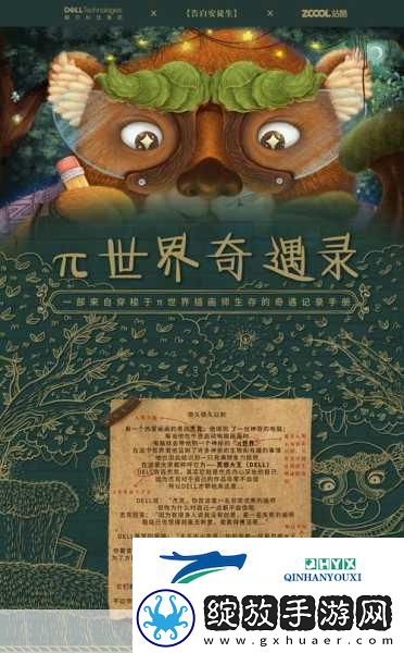 远古猎人