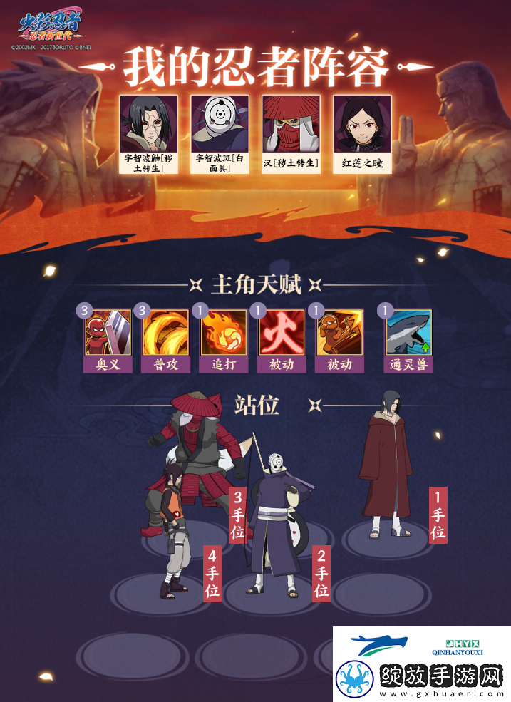 把虚妄的世界引诱到无限之梦中—宇智波斑