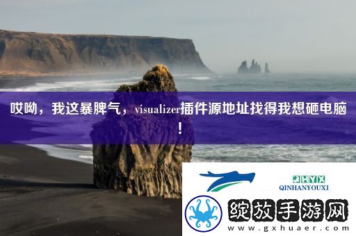 哎呦