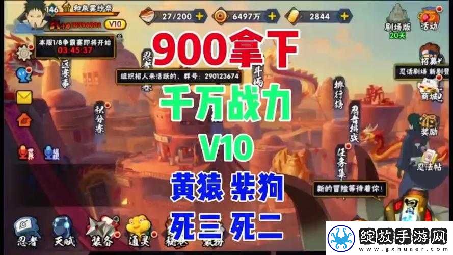 火影