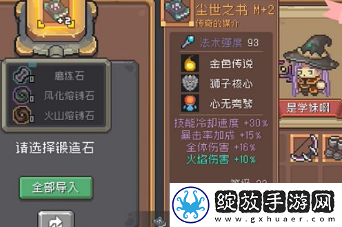 元气骑士前传m位装备是什么