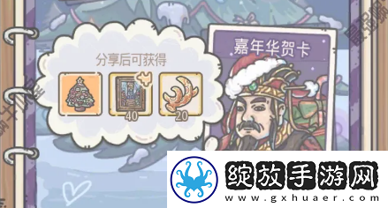 最强蜗牛双旦活动贺卡分享方法