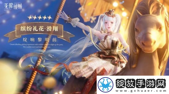无限暖暖绽响黎明前服装图鉴