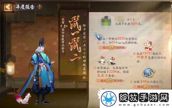 阴阳师超鬼王跨区好友可以蹭分吗