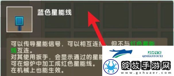 迷你世界星能阻隔器怎么获得