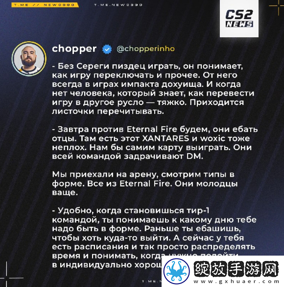 chopper
