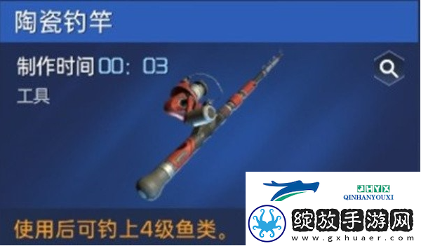 星球重启鱼竿制作方法介绍