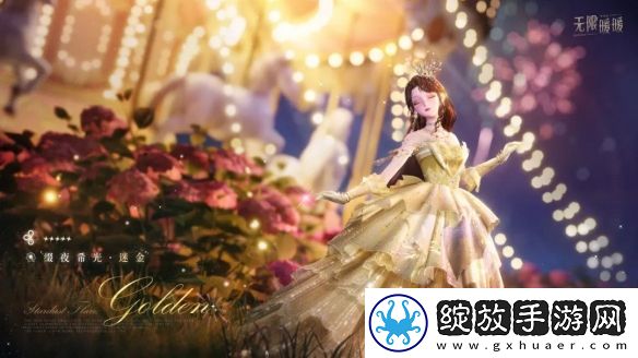 无限暖暖缀夜希光服装图鉴