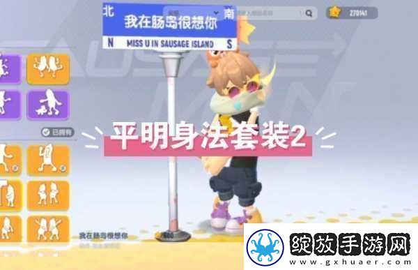 香肠派对