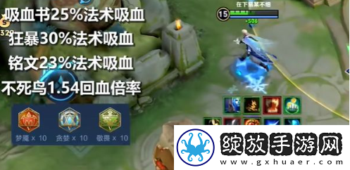 王者荣耀吸血海诺怎么玩