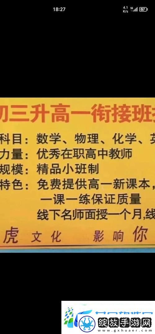 特殊的补课方式2