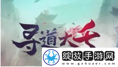 寻道大千海神试炼怎么玩