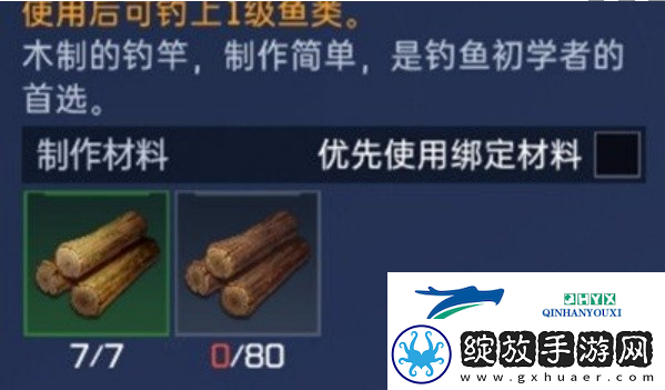 星球重启鱼竿制作方法介绍