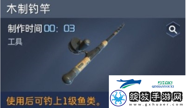 星球重启鱼竿制作方法介绍