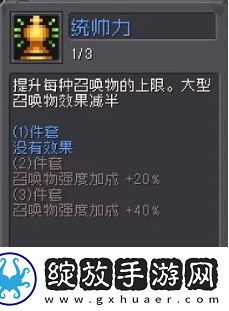 元气骑士前传忍者羁绊怎么选