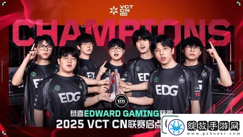 【VCTCN启点赛】TE13EDG总决赛