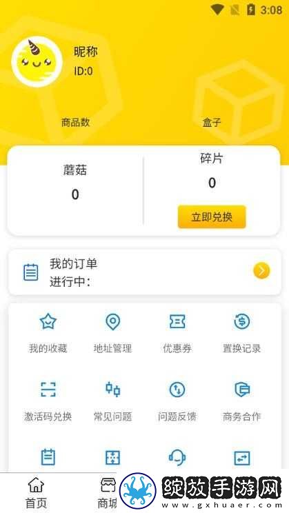蘑菇