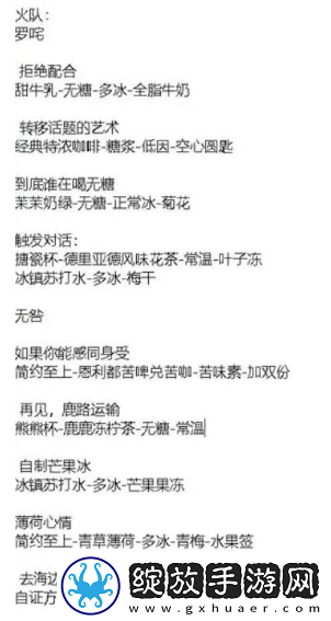 白荆回廊茶憩配方汇总