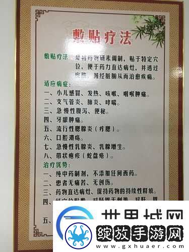 老中医李雪妮排阴毒