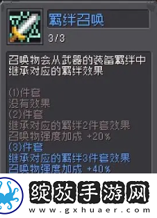 元气骑士前传忍者羁绊怎么选